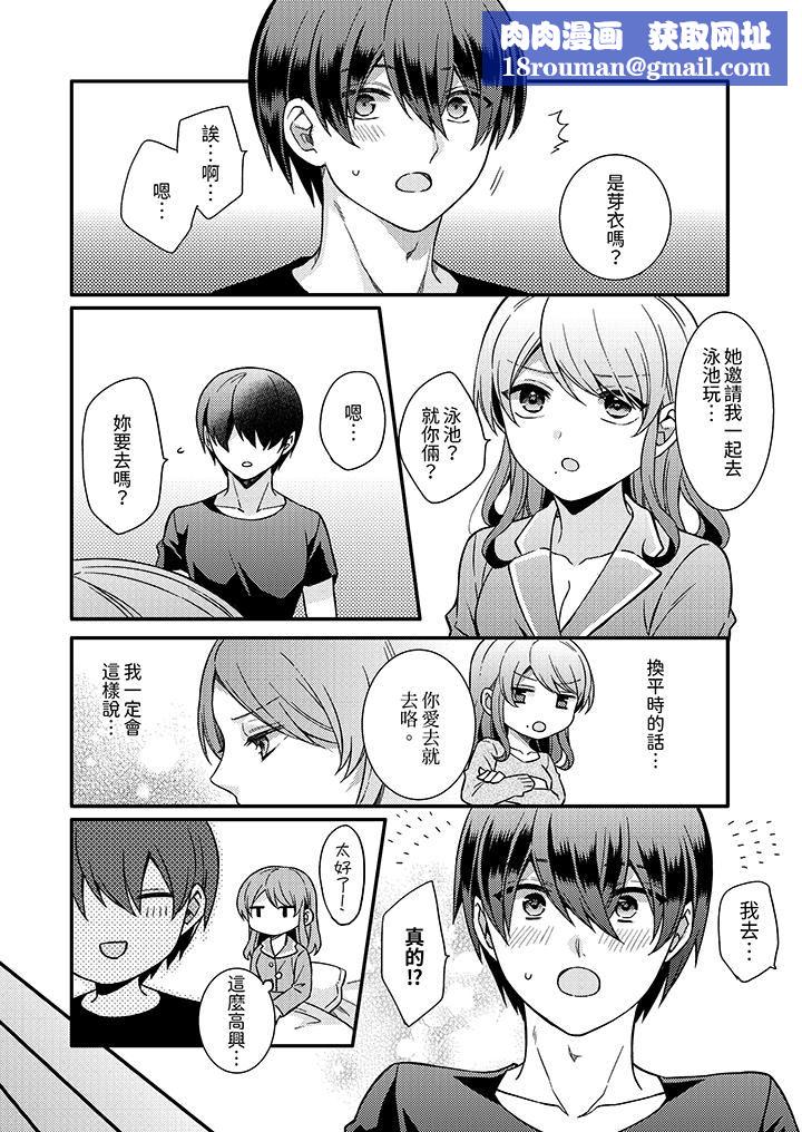 才做了一次就被征服了!?做作女被处男猛烈抽插后一脸淫荡第15话