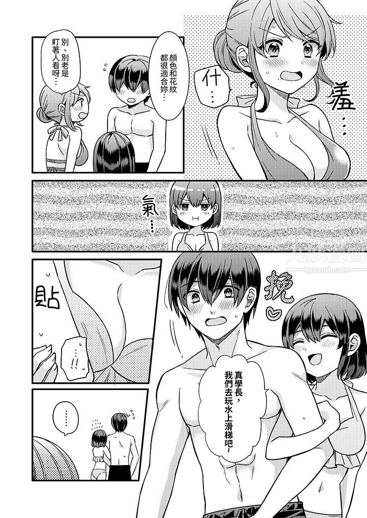 才做了一次就被征服了！？做作女被处男猛烈抽插后一脸淫荡第15话