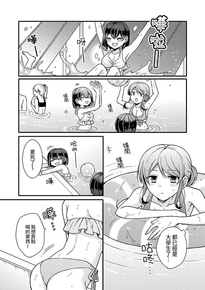 才做了一次就被征服了!?做作女被处男猛烈抽插后一脸淫荡第15话