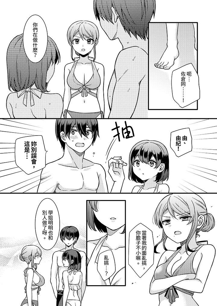 才做了一次就被征服了!?做作女被处男猛烈抽插后一脸淫荡第16话