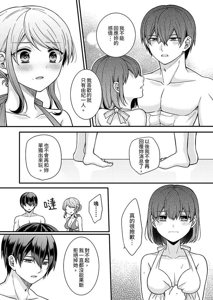 才做了一次就被征服了！？做作女被处男猛烈抽插后一脸淫荡第16话