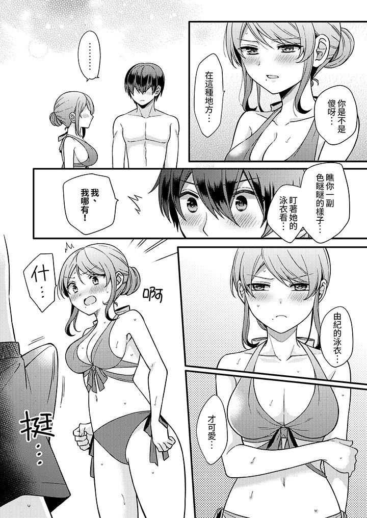 才做了一次就被征服了!?做作女被处男猛烈抽插后一脸淫荡第16话