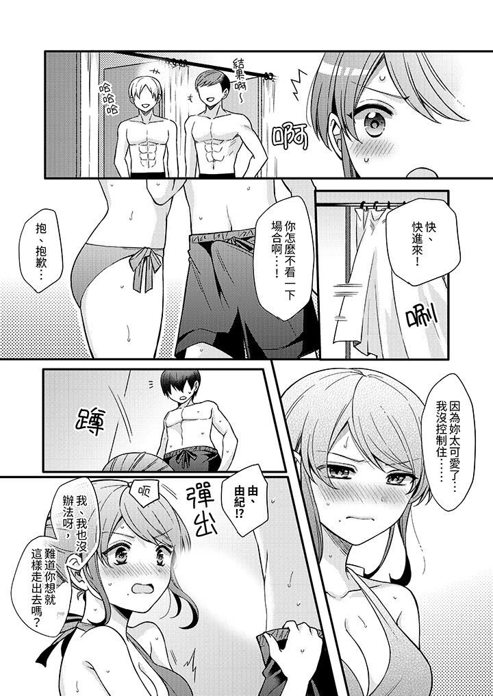 才做了一次就被征服了!?做作女被处男猛烈抽插后一脸淫荡第16话