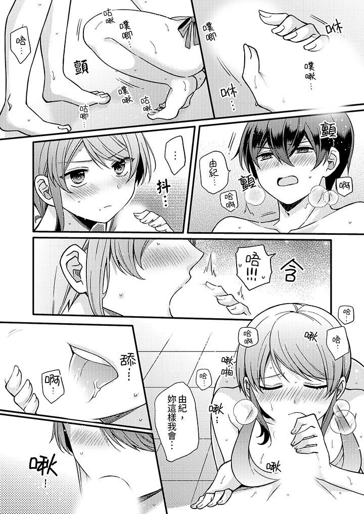 才做了一次就被征服了!?做作女被处男猛烈抽插后一脸淫荡第16话