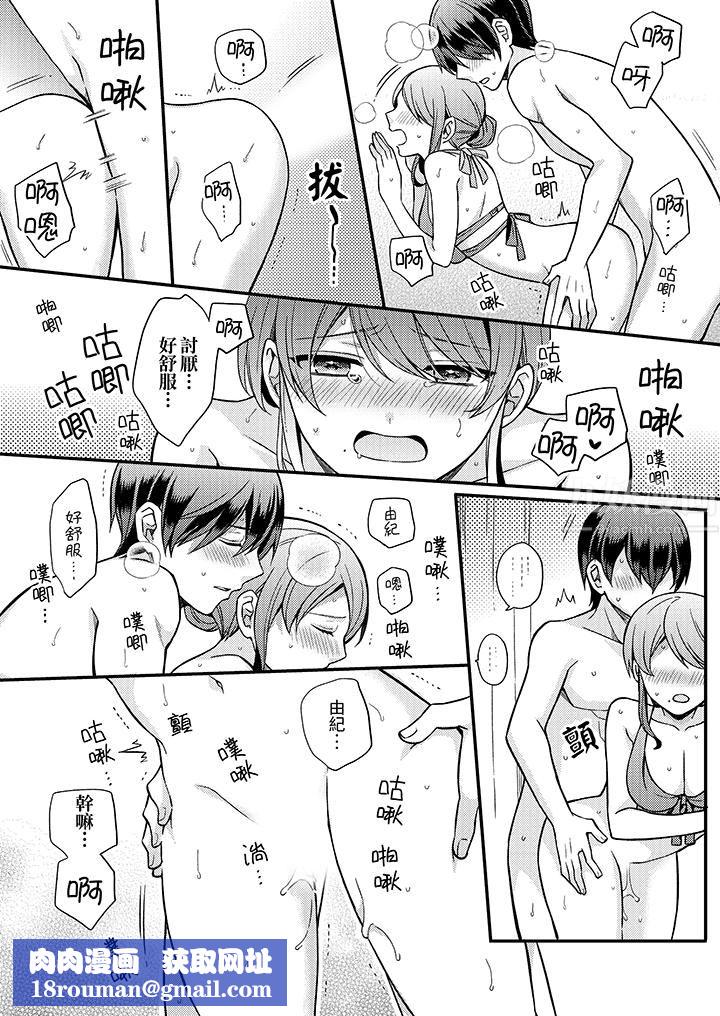 才做了一次就被征服了！？做作女被处男猛烈抽插后一脸淫荡第16话