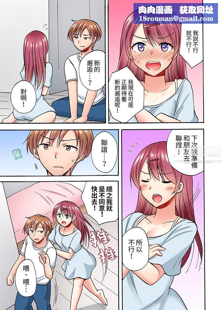 洗衣机上的湿身乳摇SEX～被强力震动搞到高潮！第5话