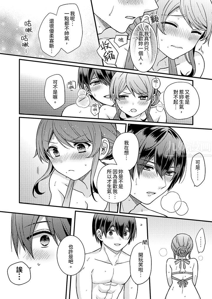 才做了一次就被征服了!?做作女被处男猛烈抽插后一脸淫荡第16话