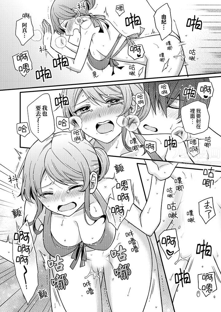 才做了一次就被征服了！？做作女被处男猛烈抽插后一脸淫荡第16话