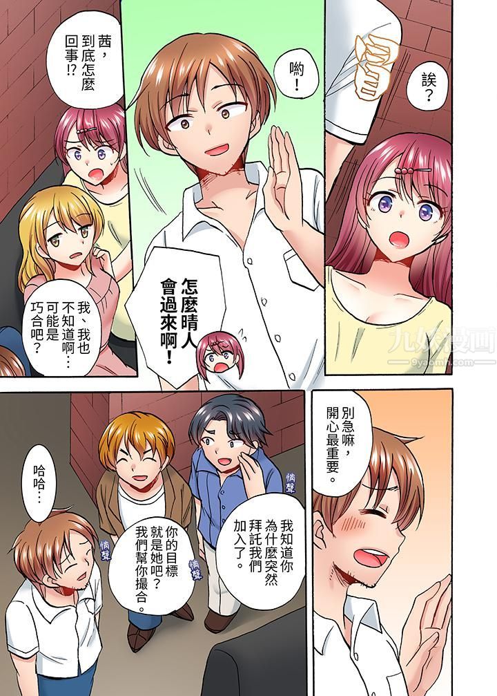 洗衣机上的湿身乳摇SEX~被强力震动搞到高潮!第5话