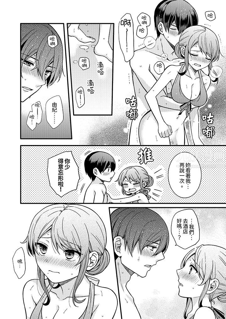 才做了一次就被征服了!?做作女被处男猛烈抽插后一脸淫荡第16话