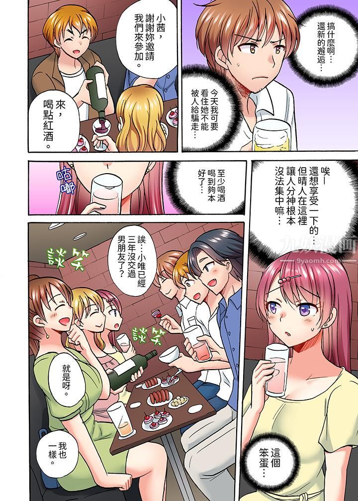 洗衣机上的湿身乳摇SEX~被强力震动搞到高潮!第6话