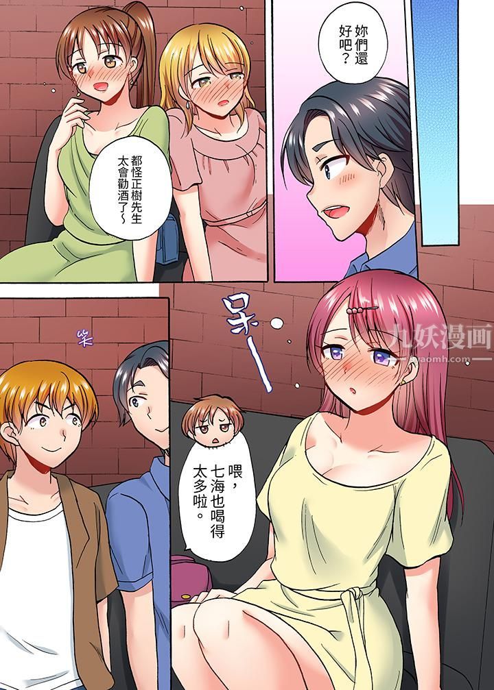 洗衣机上的湿身乳摇SEX~被强力震动搞到高潮!第6话