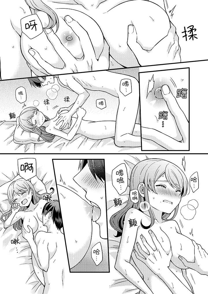 才做了一次就被征服了!?做作女被处男猛烈抽插后一脸淫荡第17话