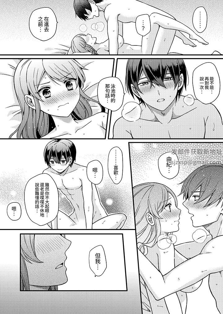 才做了一次就被征服了！？做作女被处男猛烈抽插后一脸淫荡第17话