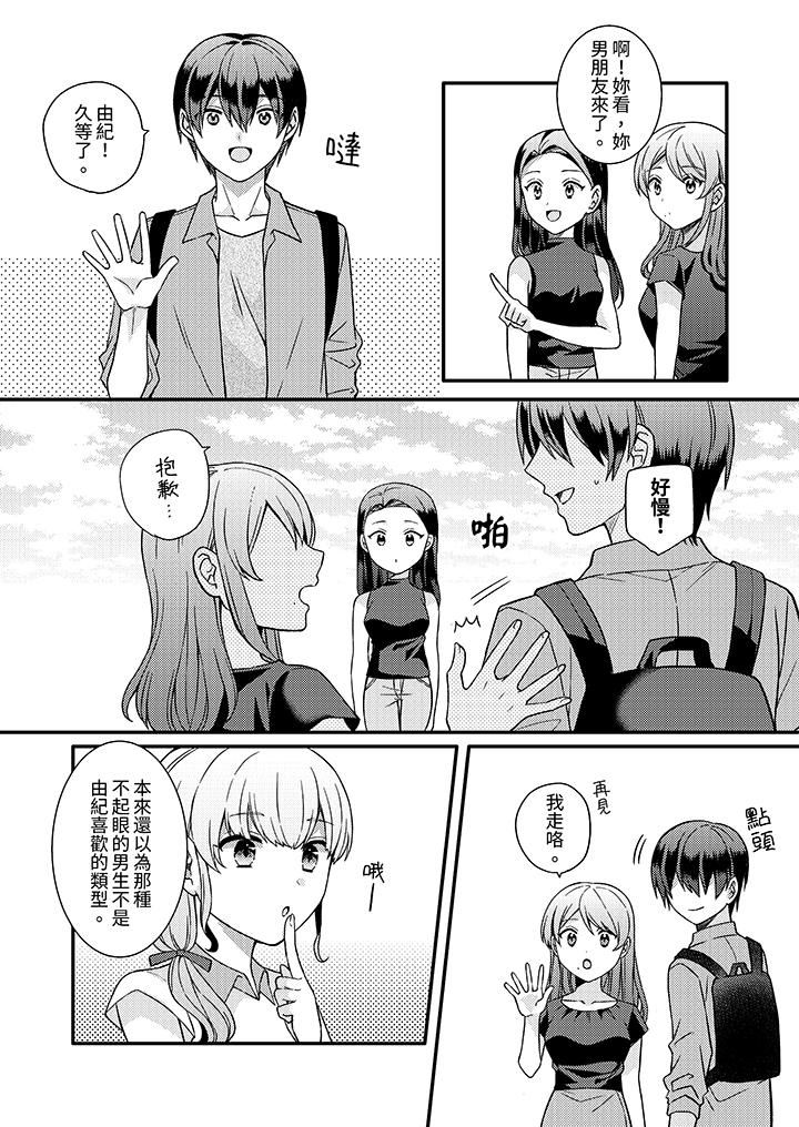 才做了一次就被征服了！？做作女被处男猛烈抽插后一脸淫荡第18话-最终话