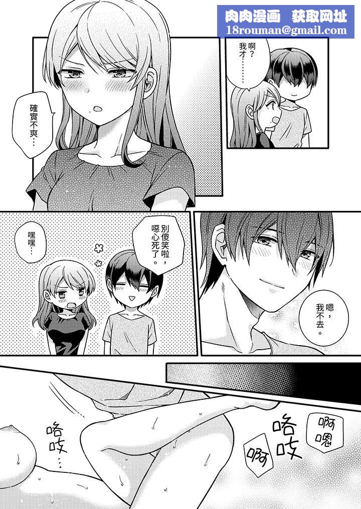 才做了一次就被征服了！？做作女被处男猛烈抽插后一脸淫荡第18话-最终话