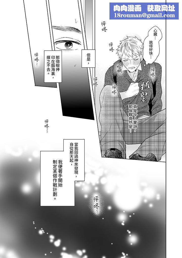 与好友合理做爱的方法第1话