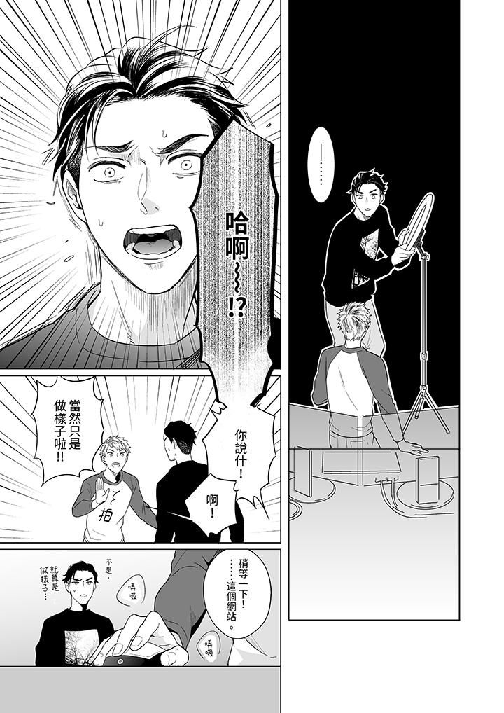 与好友合理做爱的方法第2话