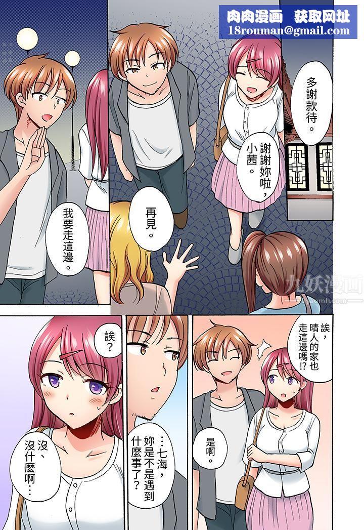 洗衣机上的湿身乳摇SEX~被强力震动搞到高潮!第9话