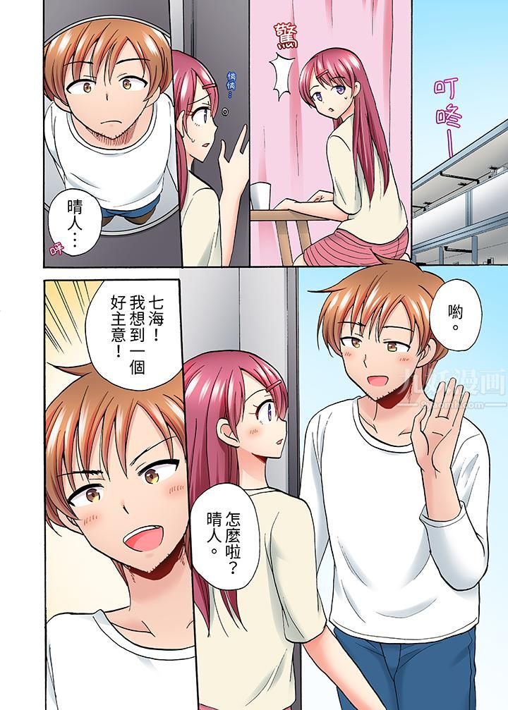 洗衣机上的湿身乳摇SEX～被强力震动搞到高潮！第9话