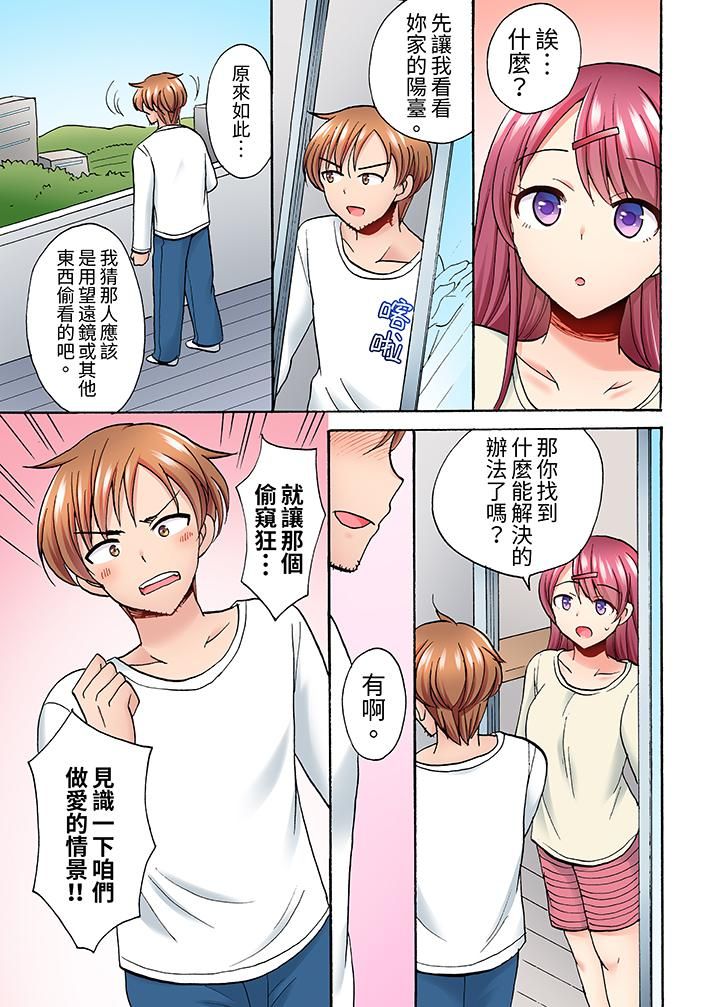 洗衣机上的湿身乳摇SEX～被强力震动搞到高潮！第9话