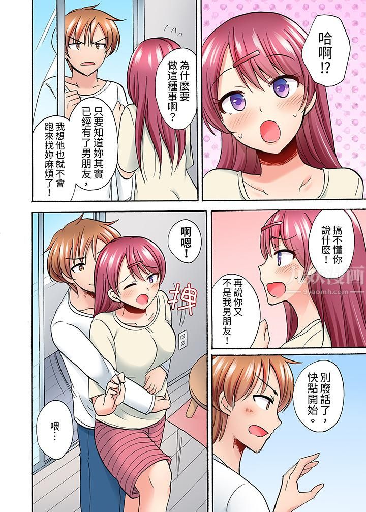 洗衣機上的濕身乳搖SEX~被強力震動搞到高潮!第9話