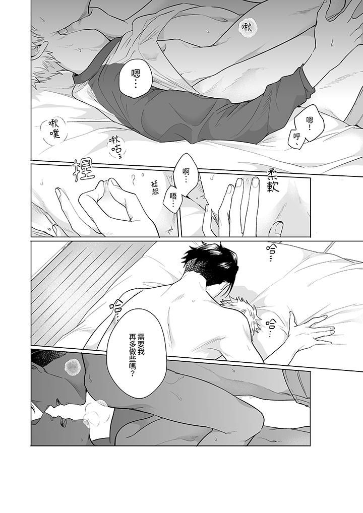 與好友合理做愛的方法第3話