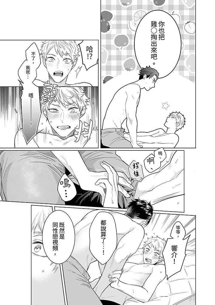 与好友合理做爱的方法第4话