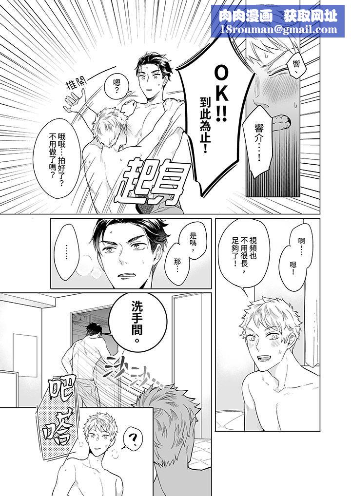 与好友合理做爱的方法第4话