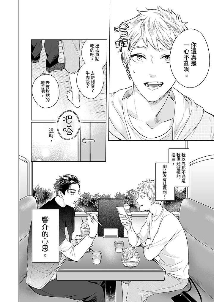 与好友合理做爱的方法第4话