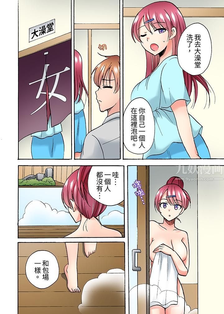 洗衣机上的湿身乳摇SEX～被强力震动搞到高潮！第12话