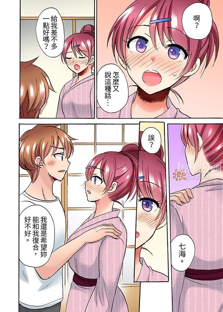 洗衣机上的湿身乳摇SEX～被强力震动搞到高潮！第12话