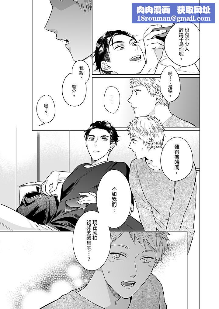 与好友合理做爱的方法第5话