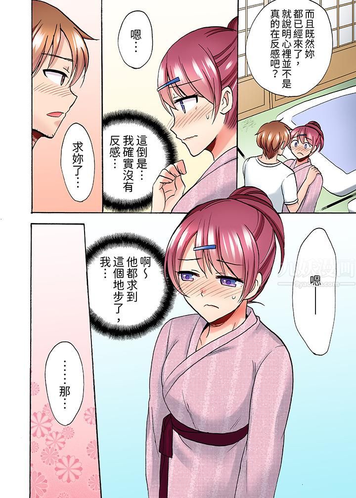 洗衣机上的湿身乳摇SEX～被强力震动搞到高潮！第12话