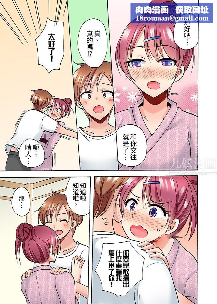 洗衣机上的湿身乳摇SEX～被强力震动搞到高潮！第12话