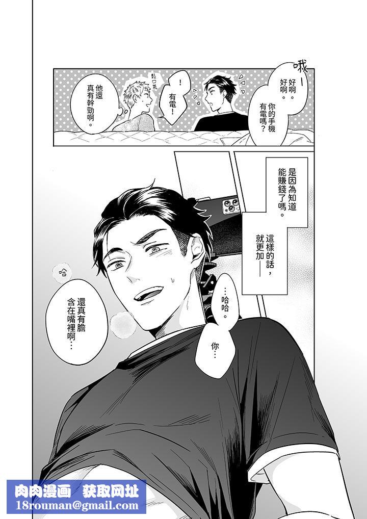 与好友合理做爱的方法第5话