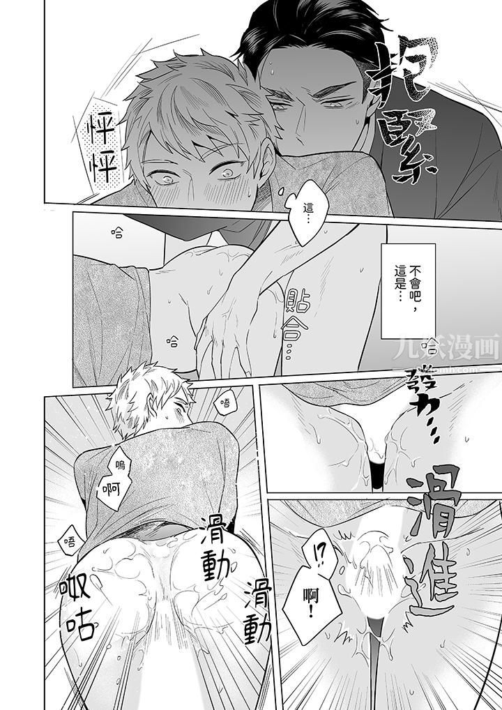 与好友合理做爱的方法第6话