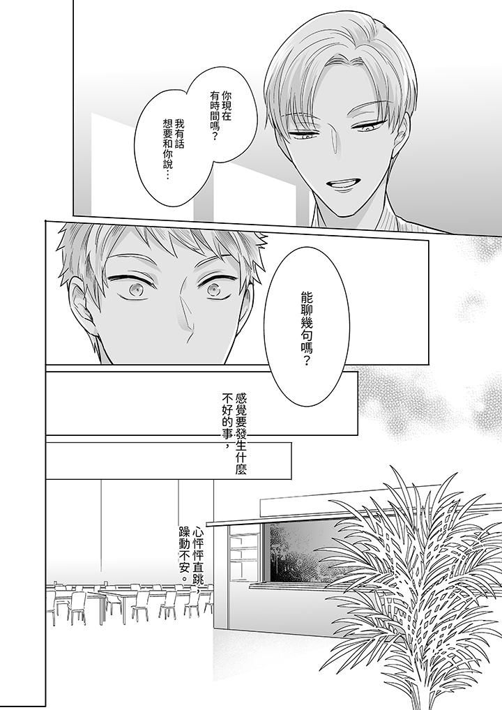 与好友合理做爱的方法第7话