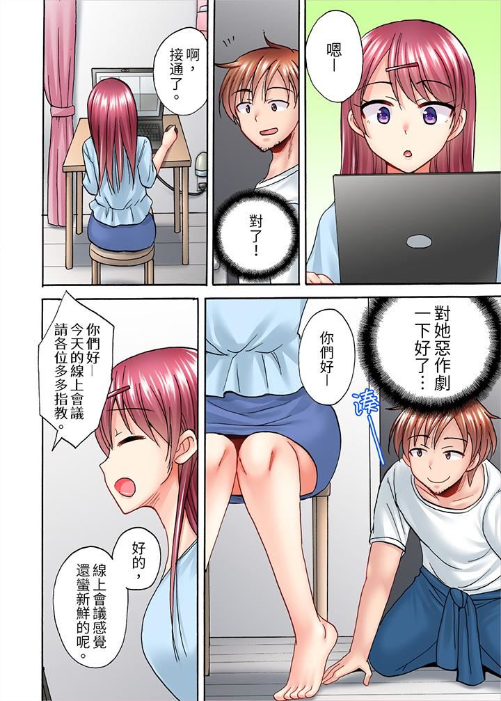 洗衣機上的濕身乳搖SEX～被強力震動搞到高潮！第14話