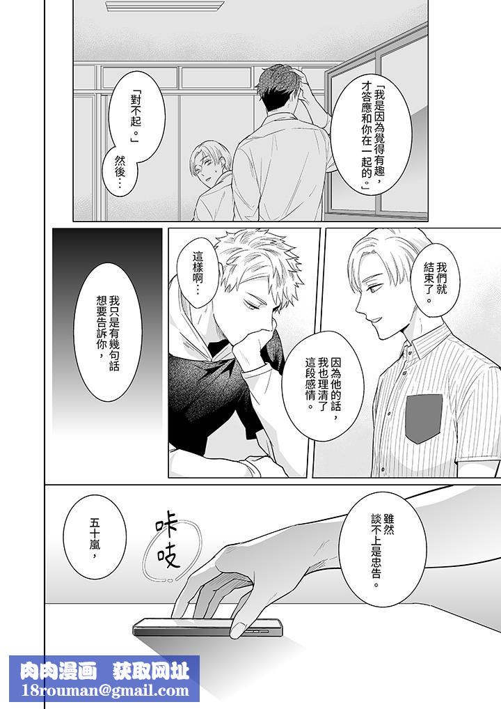 与好友合理做爱的方法第7话