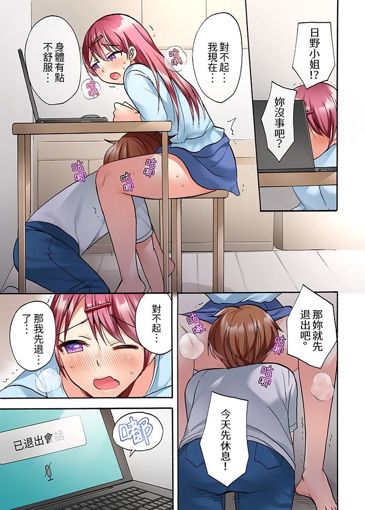 洗衣機上的濕身乳搖SEX～被強力震動搞到高潮！第15話