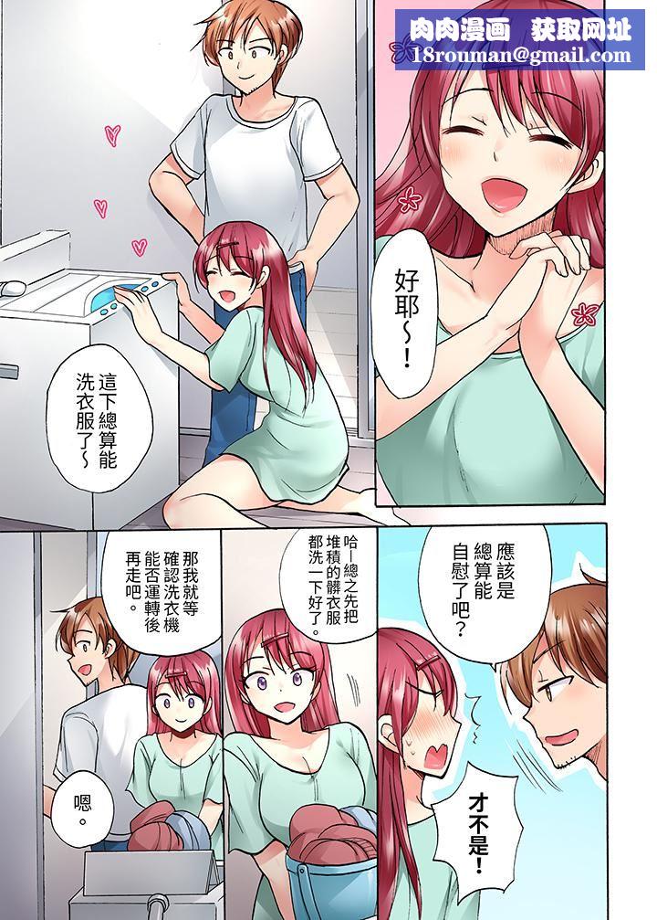 洗衣机上的湿身乳摇SEX～被强力震动搞到高潮！第15话
