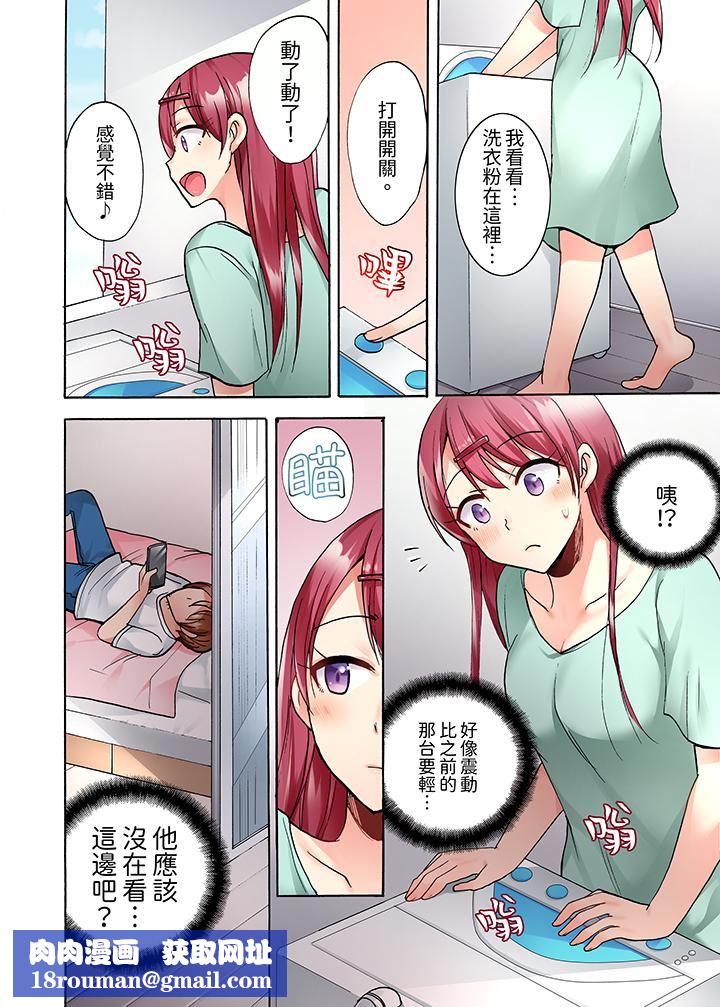 洗衣机上的湿身乳摇SEX～被强力震动搞到高潮！第15话