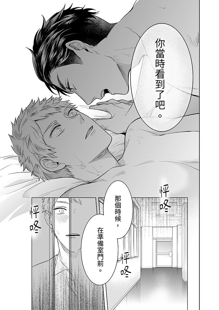 与好友合理做爱的方法第8话