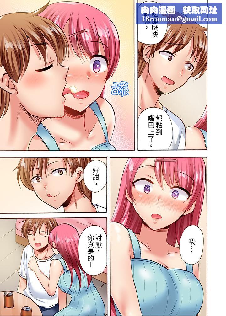 洗衣机上的湿身乳摇SEX～被强力震动搞到高潮！第17话