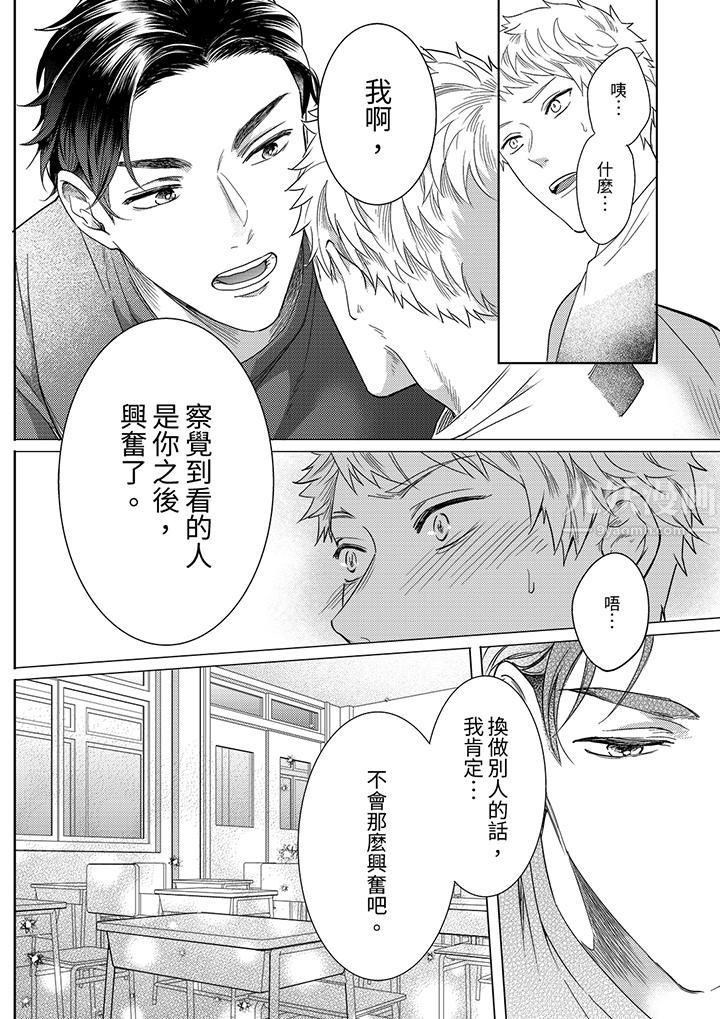 與好友合理做愛的方法第10話