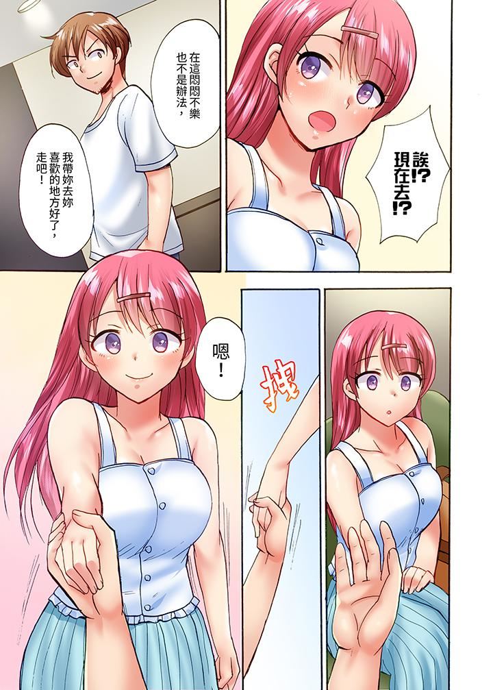 洗衣机上的湿身乳摇SEX～被强力震动搞到高潮！第19话