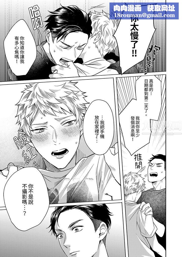 与好友合理做爱的方法第12话