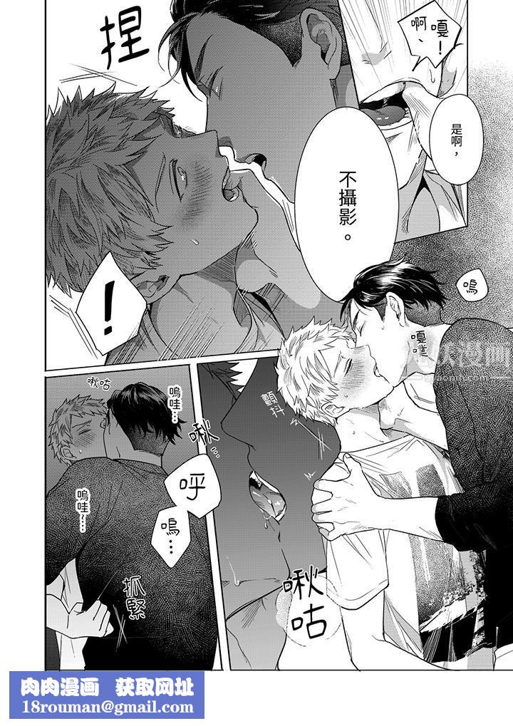 与好友合理做爱的方法第12话