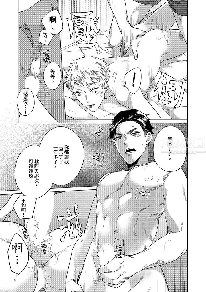 与好友合理做爱的方法第13话